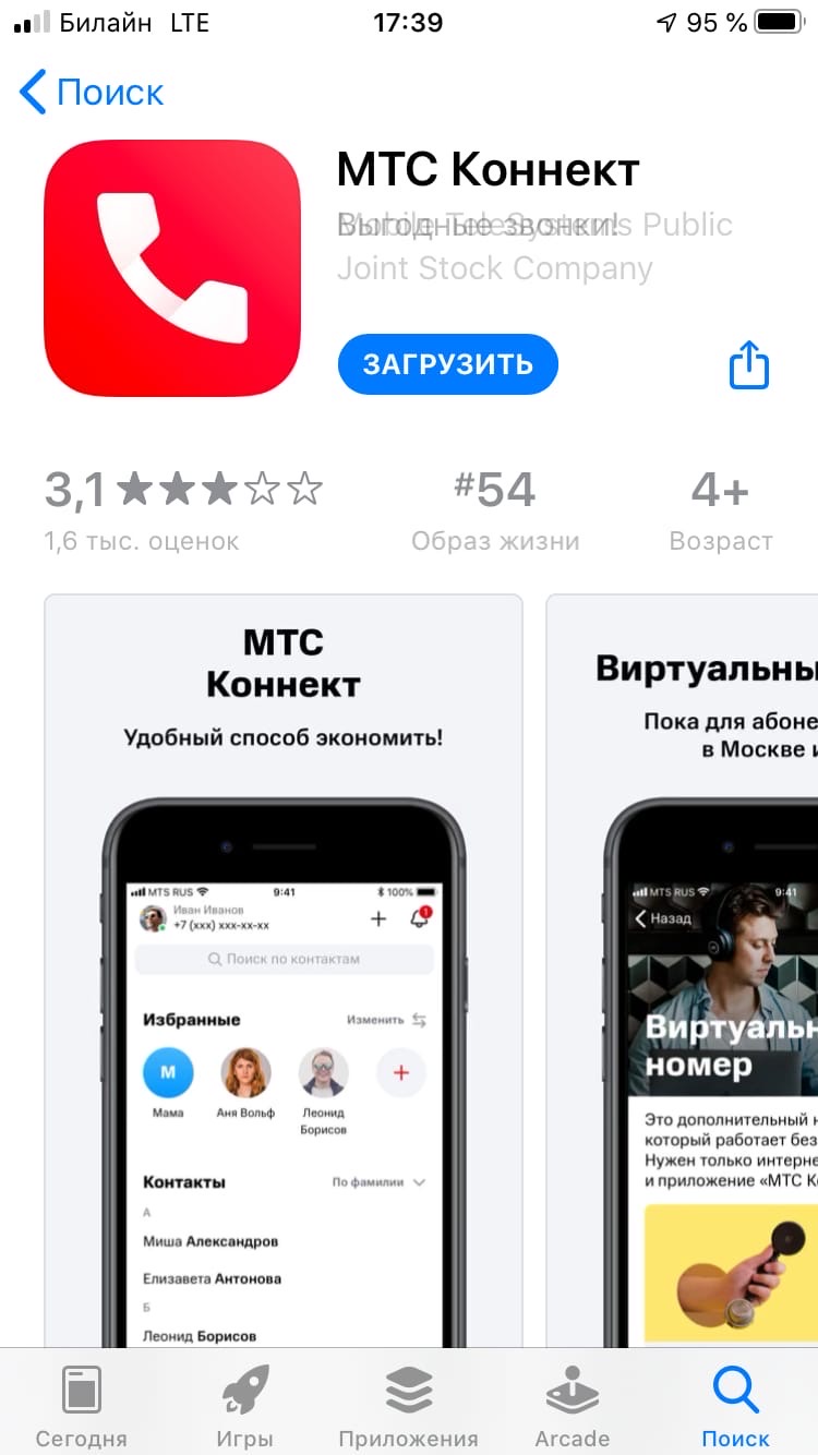 Как да използвате два телефонни номера на iPhone