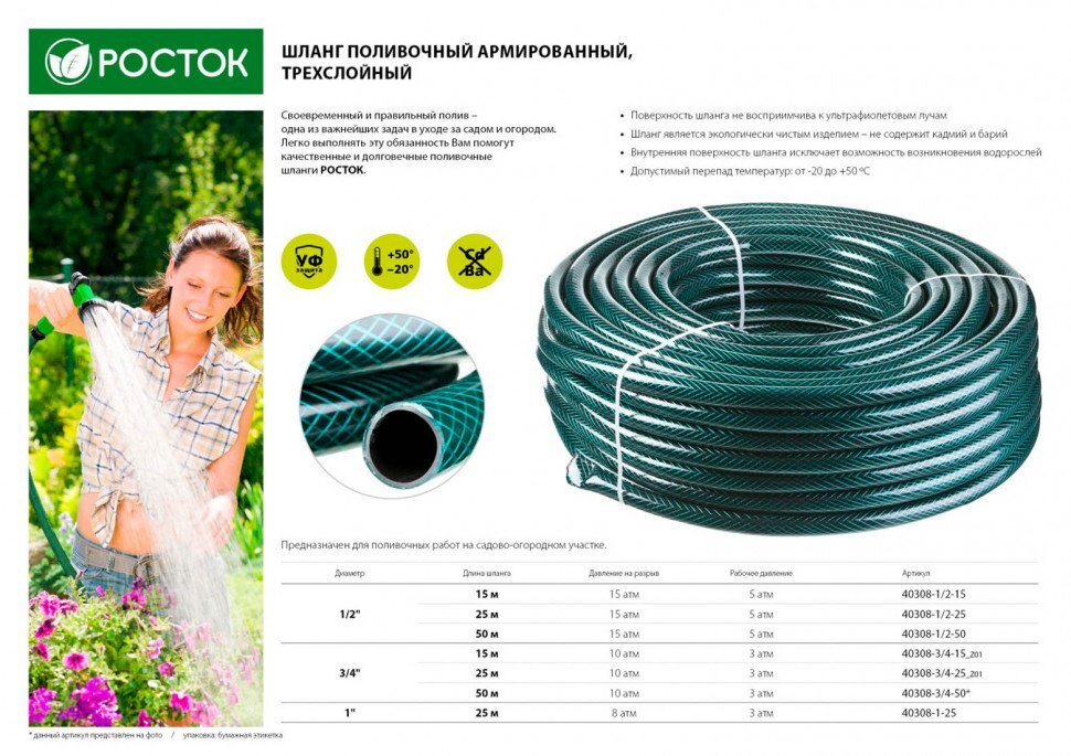 what diameter of watering hose to choose