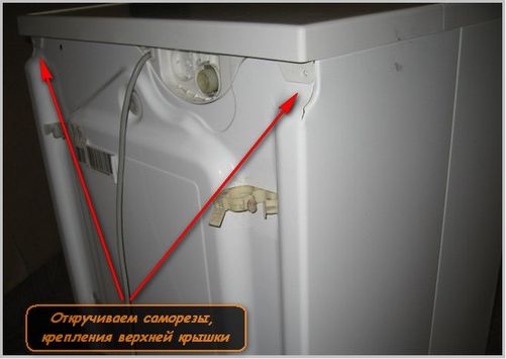 How to remove the lid from a washing machine - 1