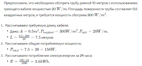 Пример израчунавања